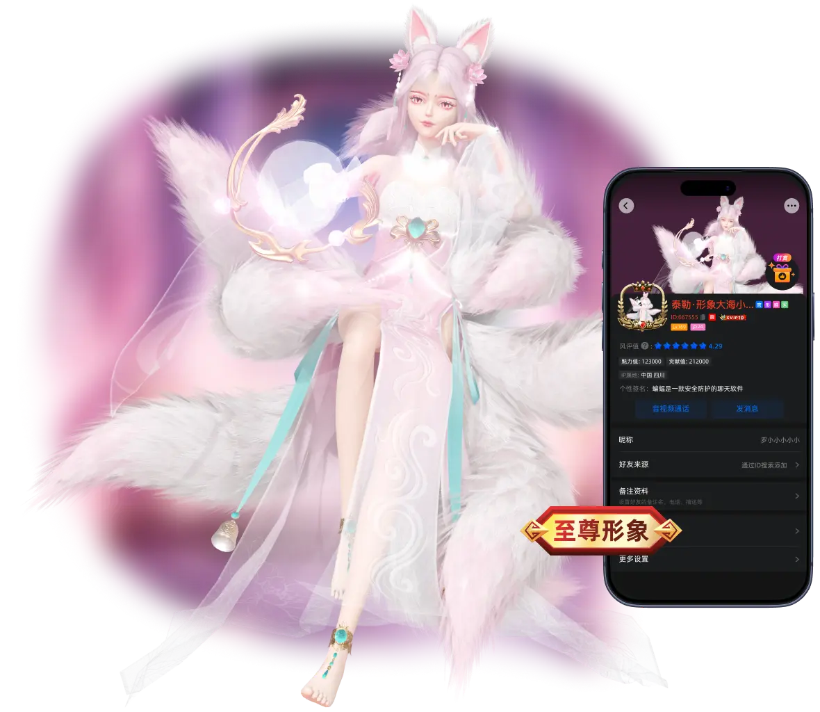 蝙蝠聊天个人形象功能示意